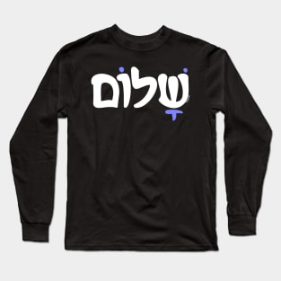 Shalom - Hebrew Long Sleeve T-Shirt